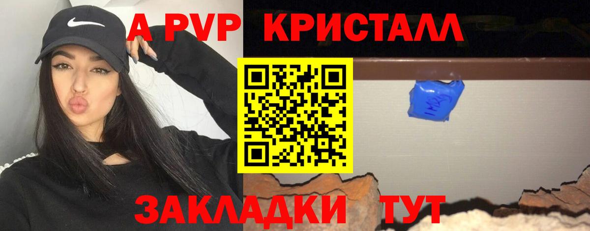Alpha PVP Соль Сыктывкар