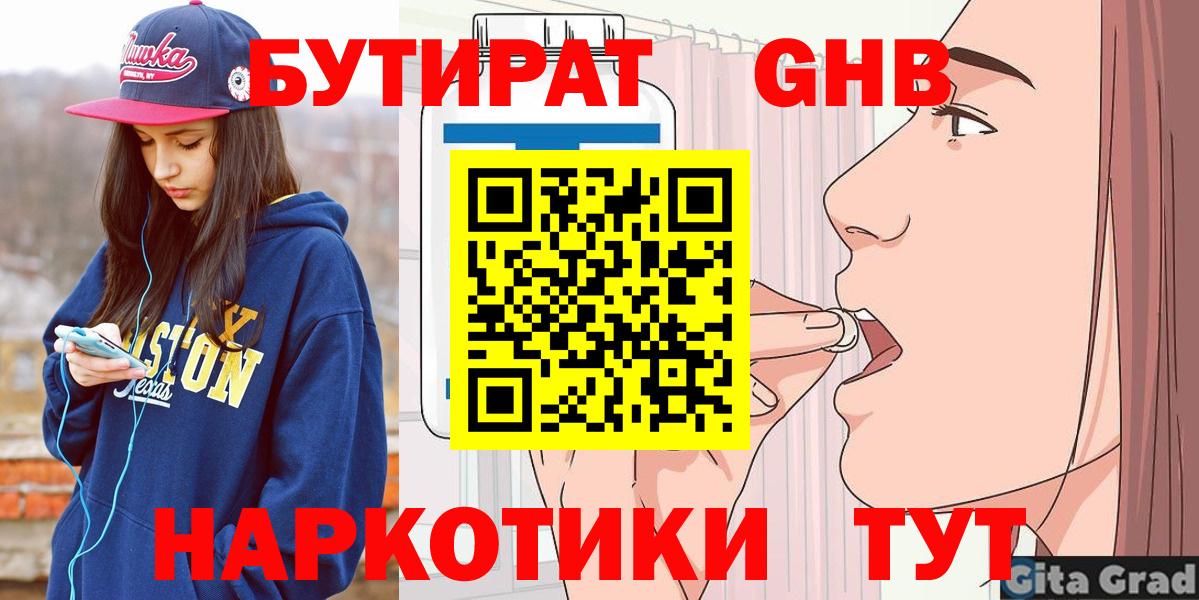 Бутират буратино  Вход с VPN  Сыктывкар 