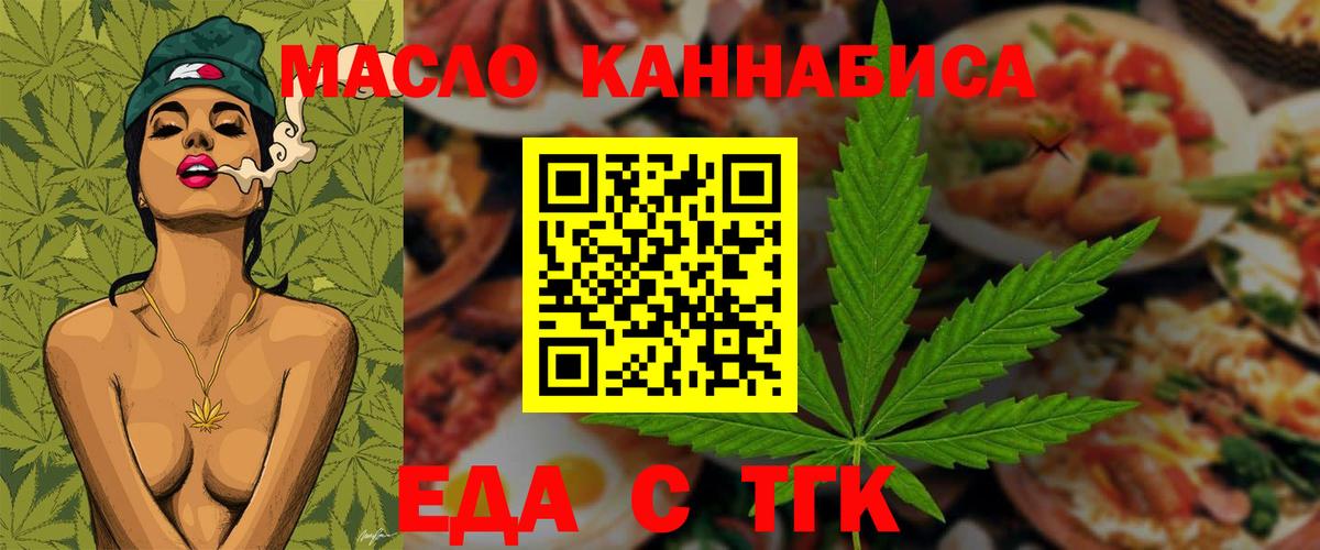 Сыктывкар  Cannafood конопля  Вход с VPN 