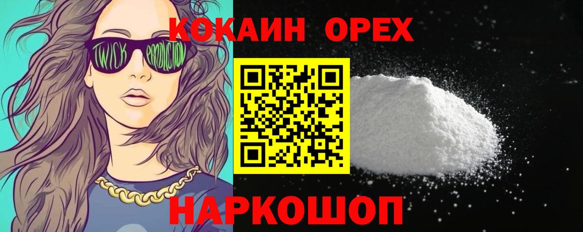 Сыктывкар  КОКАИН Боливия  COCAIN Эквадор  Вход с VPN 