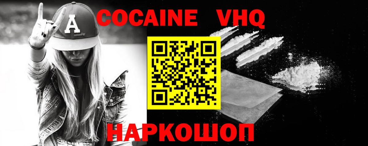 Cocaine Эквадор Сыктывкар