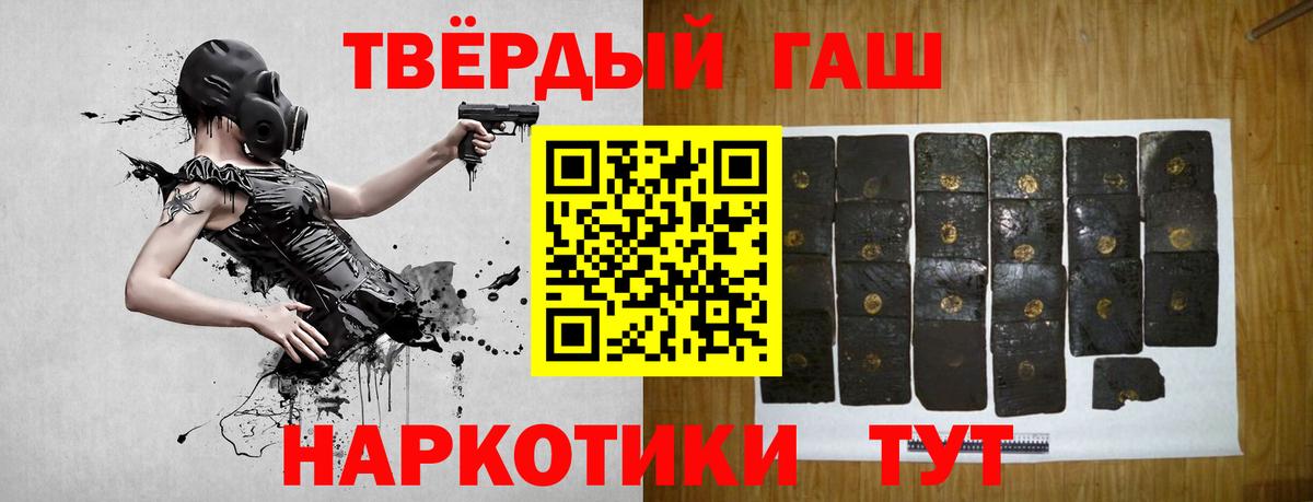 Гашиш убойный  ГАШ  Сыктывкар  Вход с VPN 