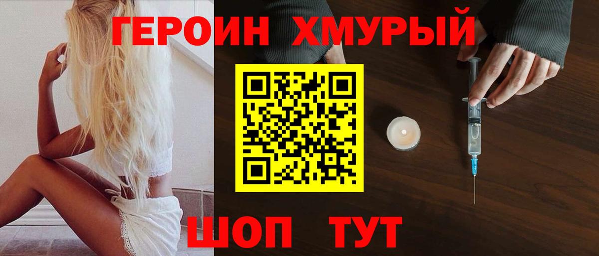 ГЕРОИН гречка Сыктывкар