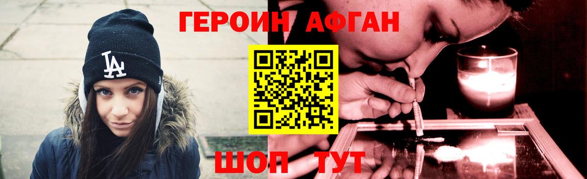 Сыктывкар  ГЕРОИН Афган  Вход с VPN 