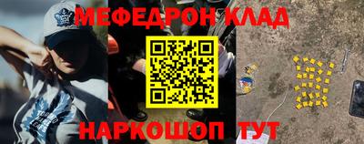 меф Бугуруслан
