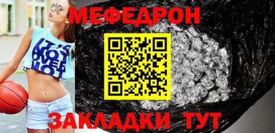 меф Бугуруслан