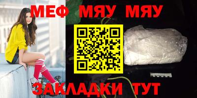 меф Бугуруслан