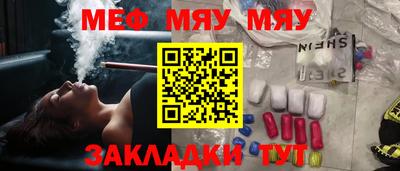 мескалин Новодвинск