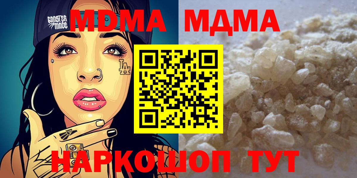 МДМА crystal Сыктывкар