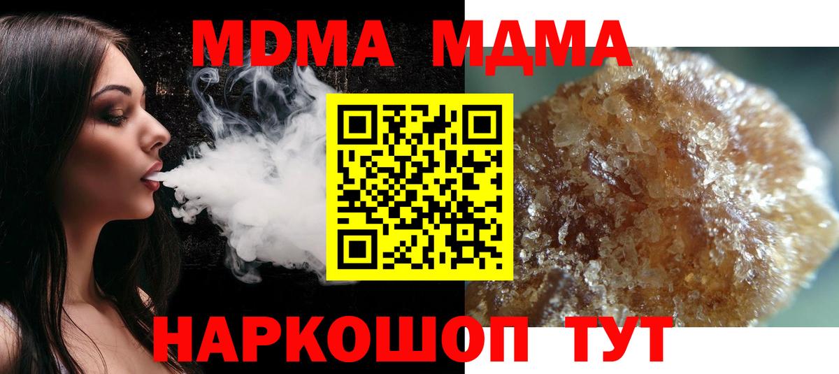 MDMA кристаллы  Вход с VPN  МДМА crystal  Сыктывкар 