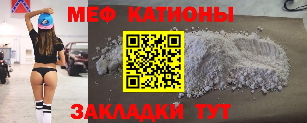 Мефедрон VHQ  МЕФ  Мефедрон мяу мяу  Сыктывкар  Вход с VPN 