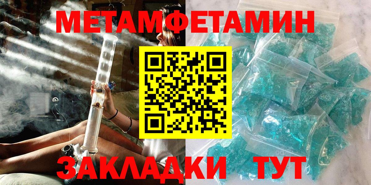 Первитин мет Сыктывкар