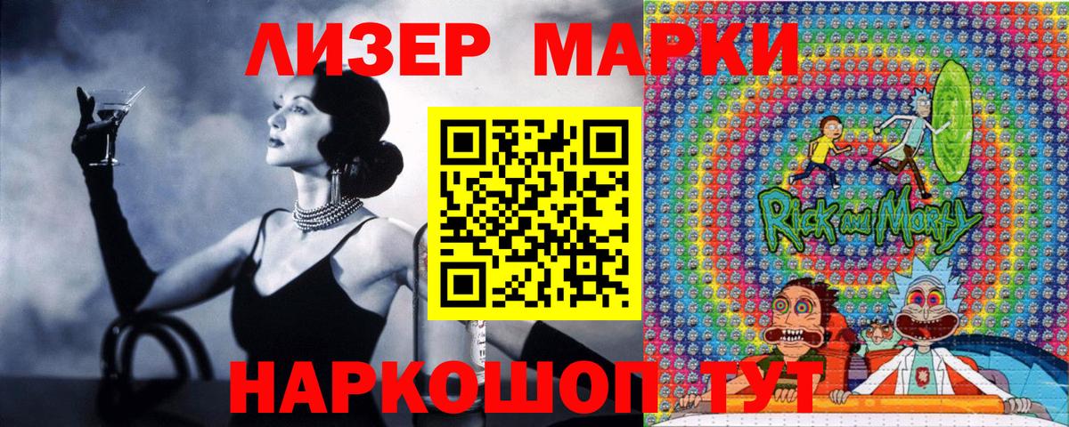 Марки 25I-NBOMe 1500мкг  Вход с VPN  Сыктывкар 